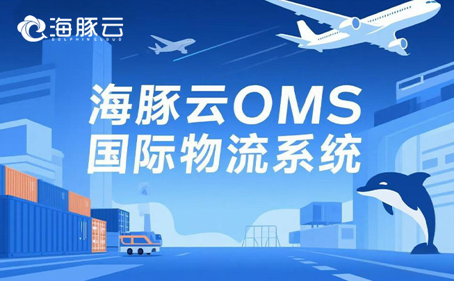依靠 oms 国际物流系统，Temu 平台 Y2 模式实现精