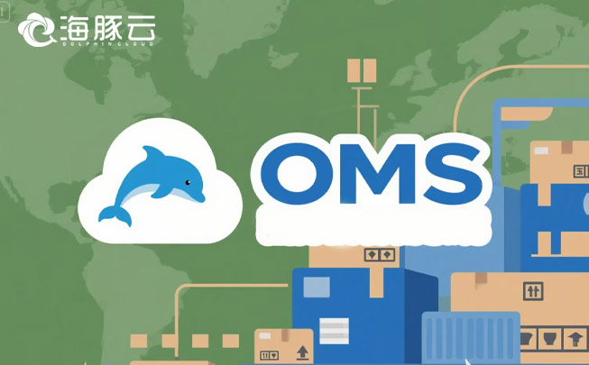 跨境物流卡在人工分拣？OMS一键自动化处理Y2订单，错误率归